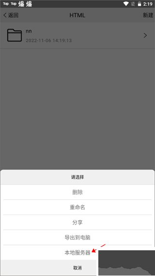 手机编程王