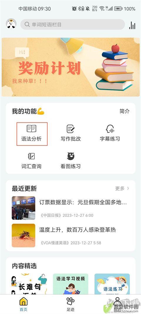 语法分析助手