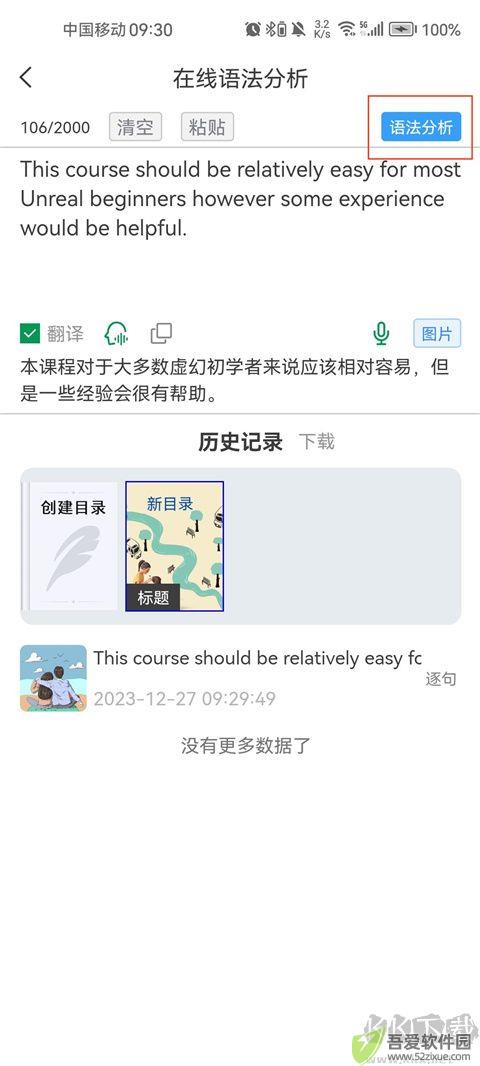 语法分析助手