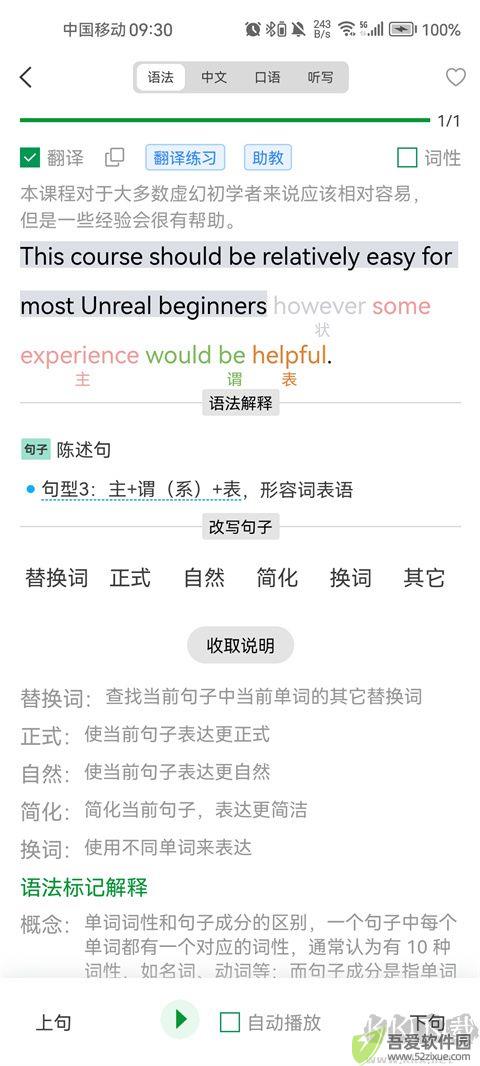 语法分析助手