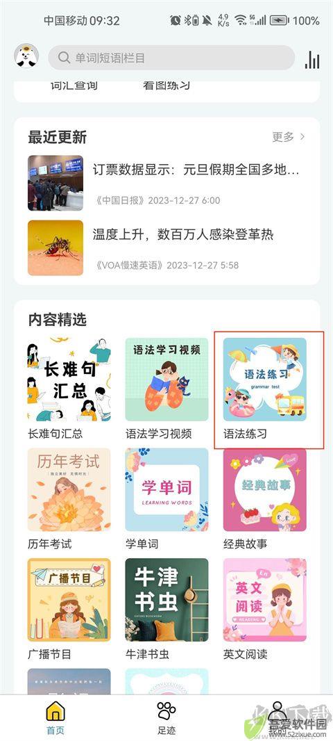 语法分析助手