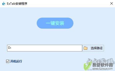extab多标签资源管理器