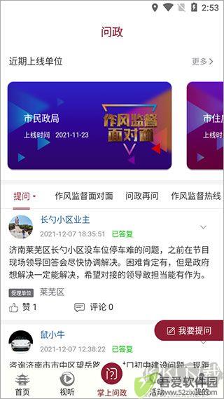 天下泉城