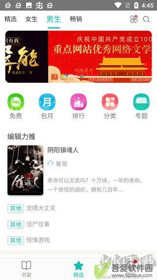 来看阅读