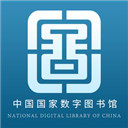 国家数字图书馆 v7.0.5最新版