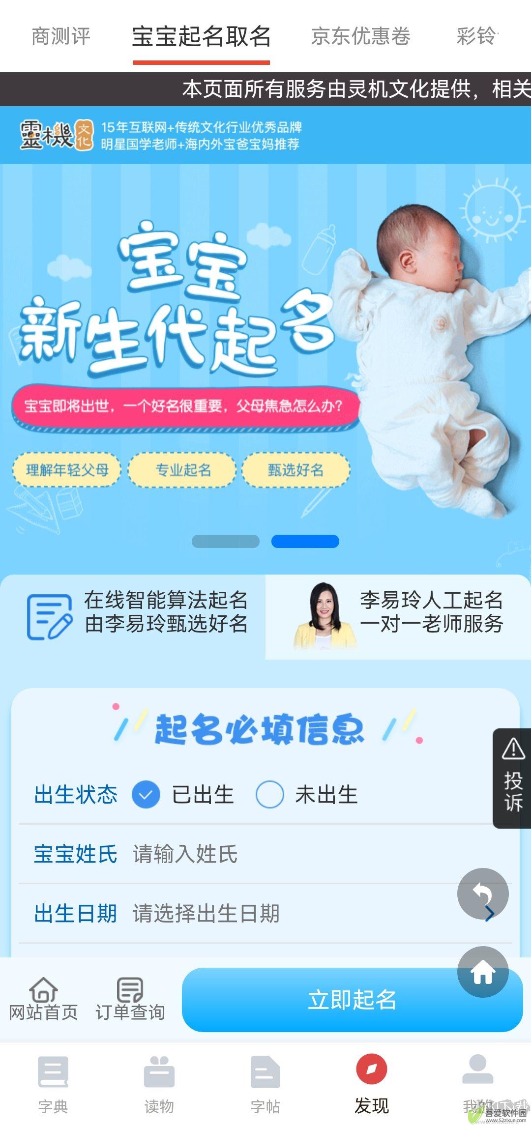 中华字典