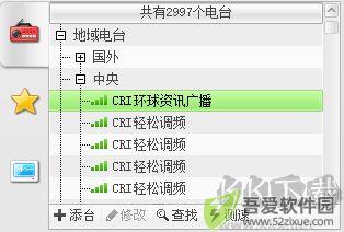 酷狗收音机