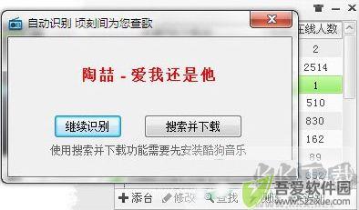 酷狗收音机