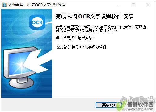神奇OCR文字识别