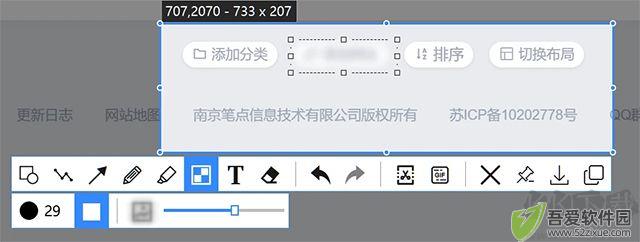 PixPin截图工具