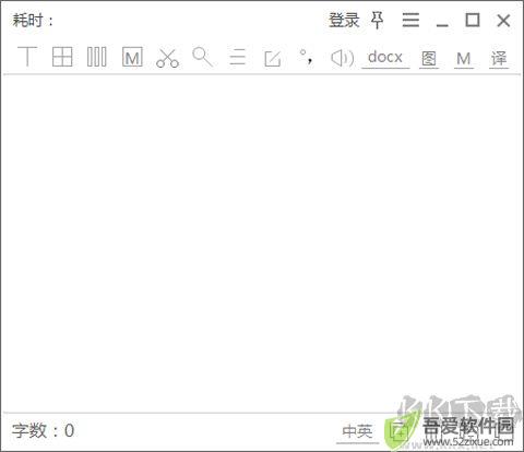 天若OCR文字识别