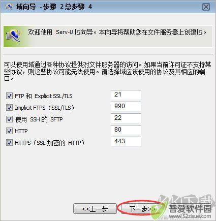 serv-u file server