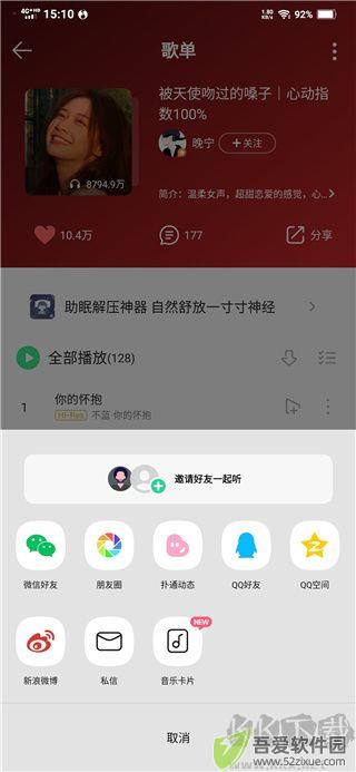 卡音音乐