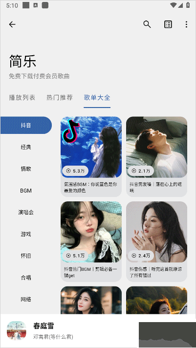 简乐音乐