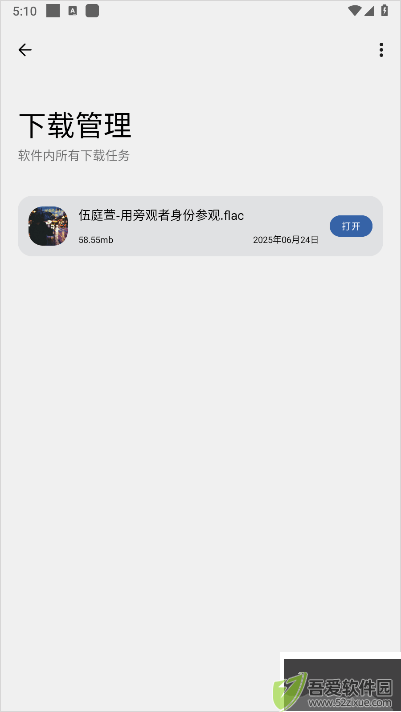 简乐音乐