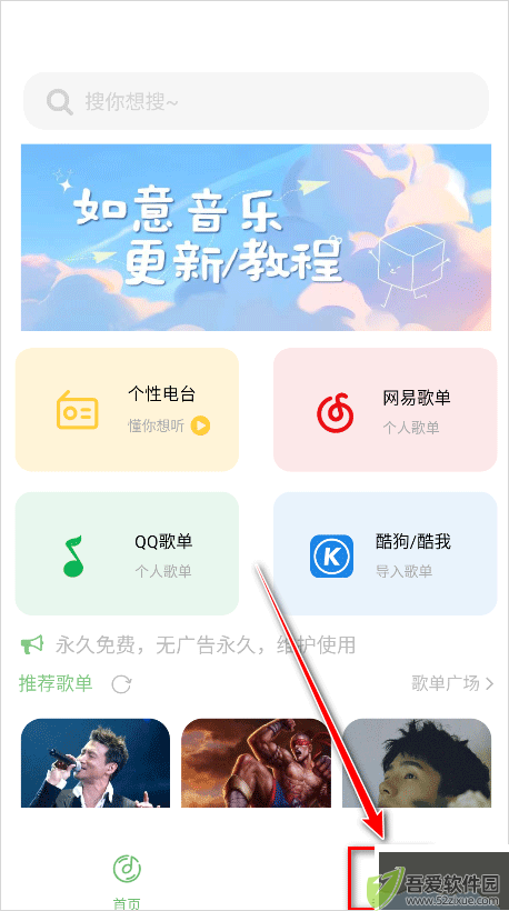 如意音乐