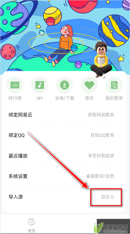 如意音乐