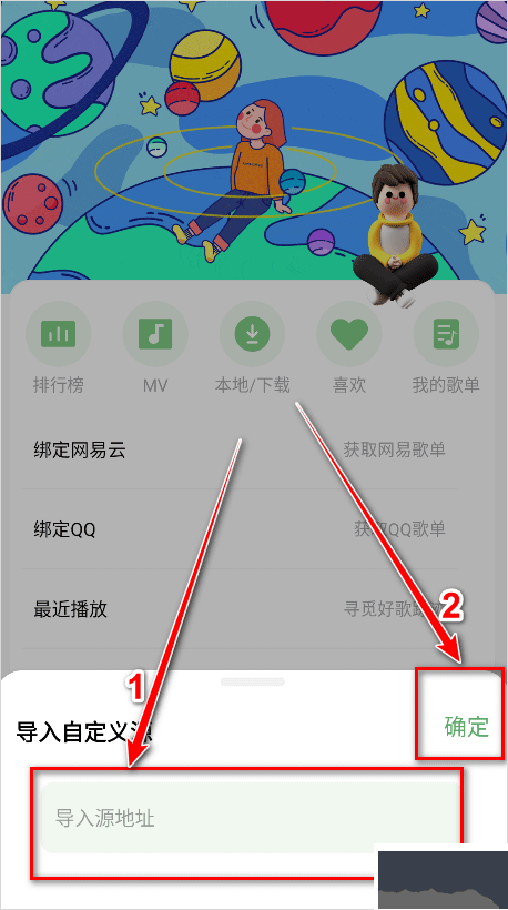 如意音乐