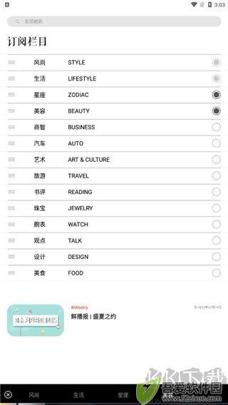 iweekly周末画报