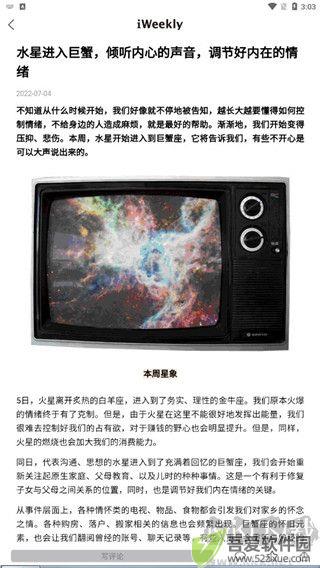 iweekly周末画报