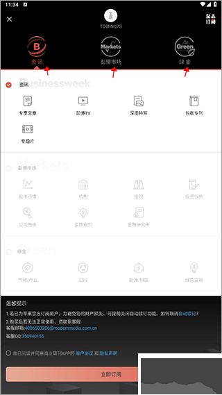 商业周刊