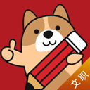 军队文职练题狗 v3.2.0.3安卓版