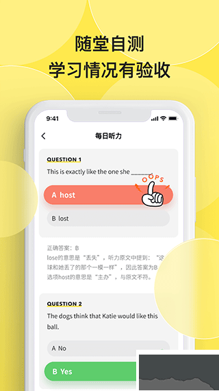 丹尼每日听力