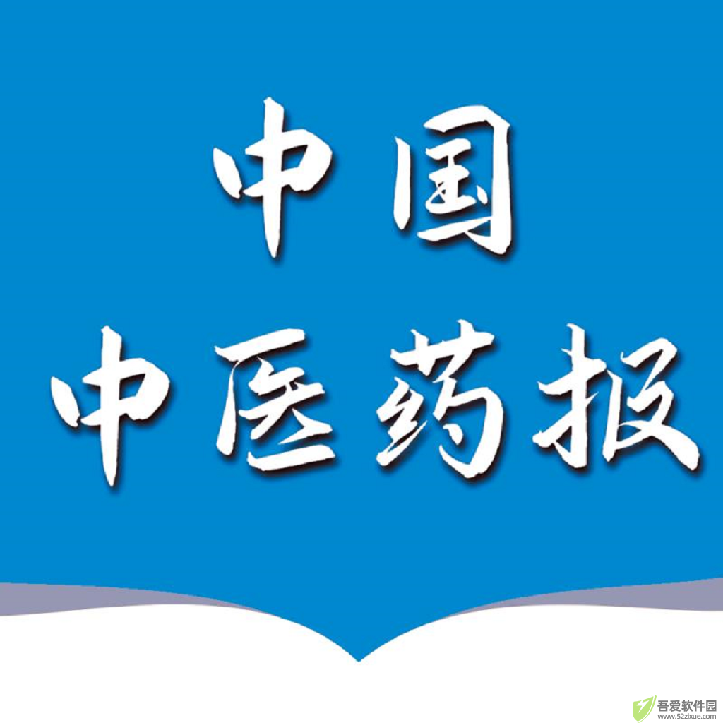 中国中医药报 v1.2.3手机版