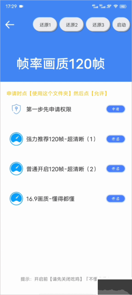 帧率猫120帧