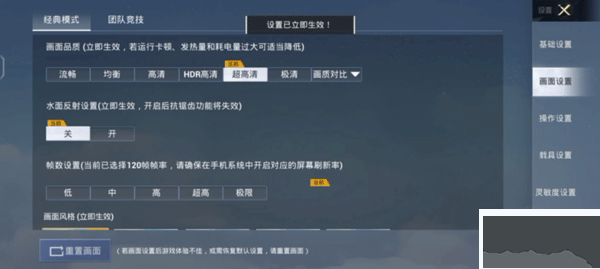 帧率猫120帧