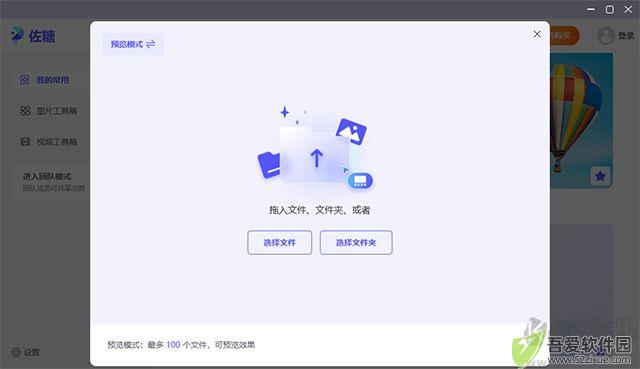 佐糖