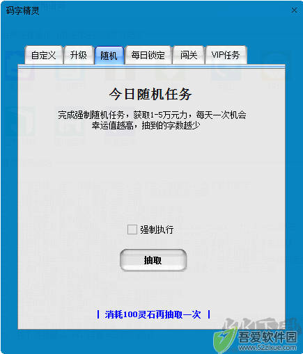 码字精灵