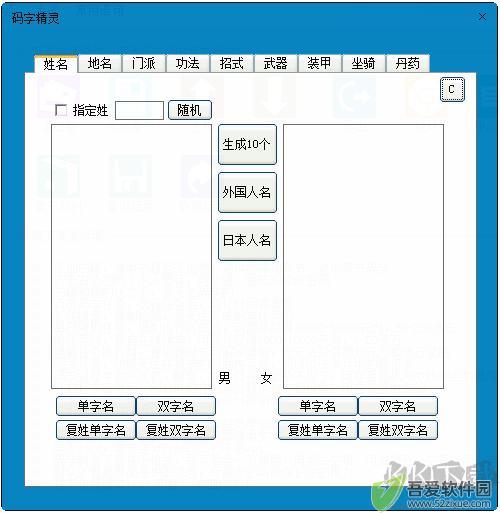 码字精灵