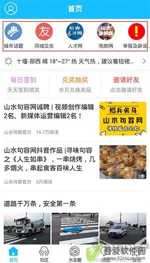 句容山水网