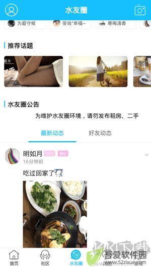 句容山水网