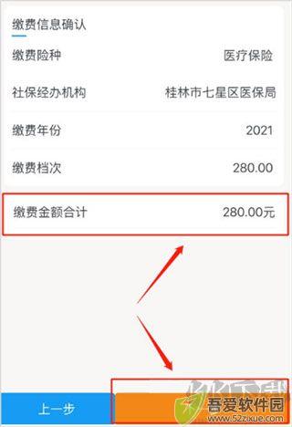 广西税务
