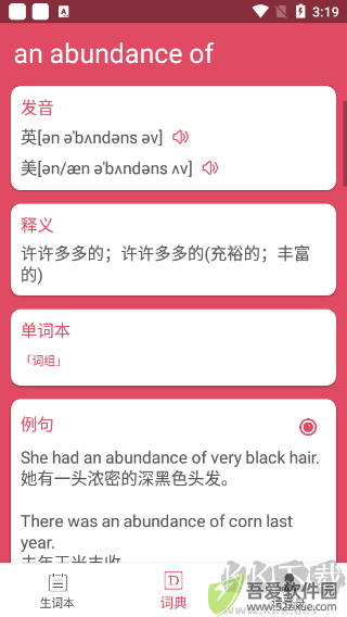 英汉随身词典