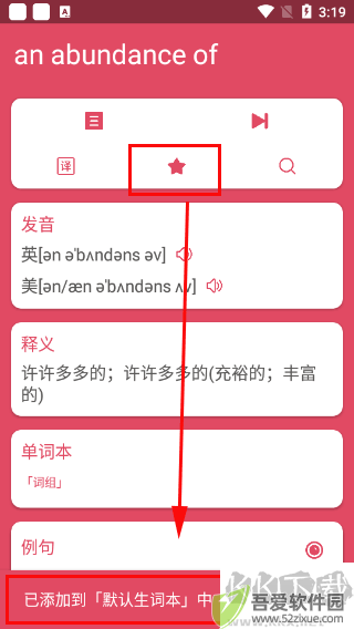 英汉随身词典