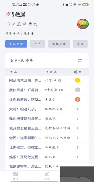 小黑屋云写作