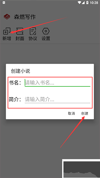森燃写作