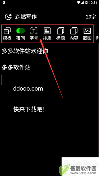 森燃写作