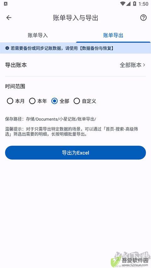 小星记账ai自动记账