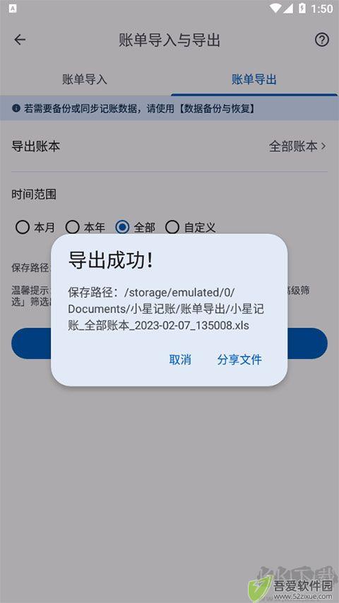 小星记账ai自动记账