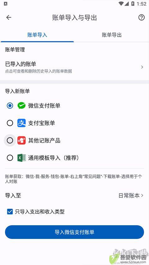 小星记账ai自动记账