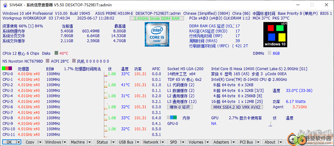 System Information Viewer