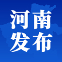 河南发布 v1.8.9安卓版