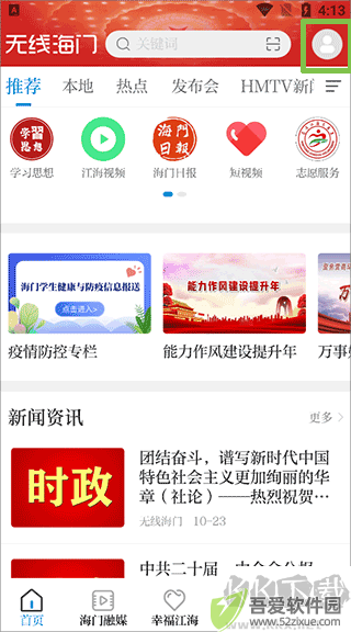 无线海门