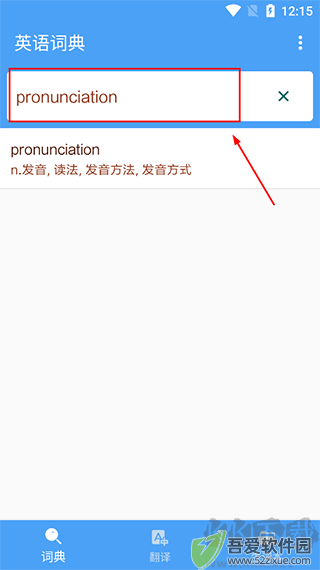 英语词典