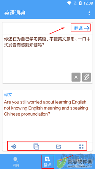 英语词典