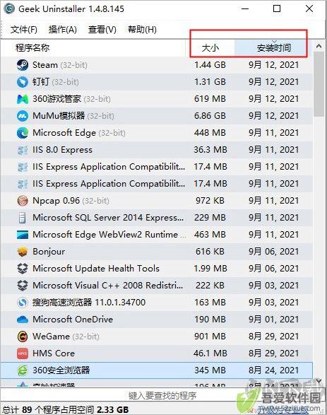 geek uninstaller